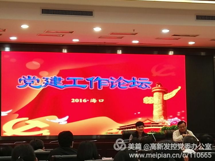 1482740211744952.jpg 党建工作.jpg