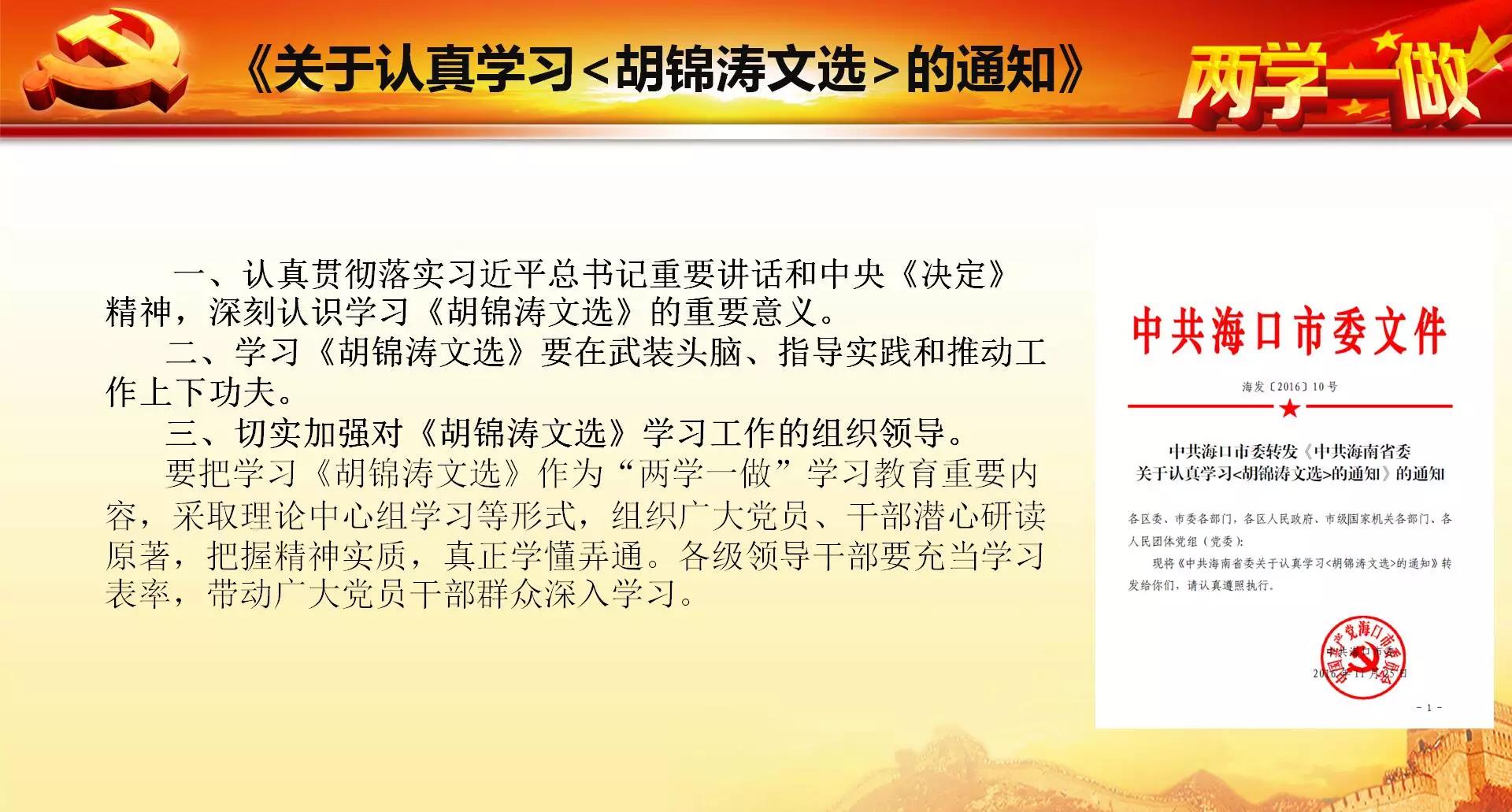 1482745244302211.jpg 党委学习2.jpg