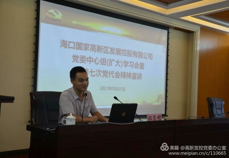 1495781787454291.jpg 深刻学习领会省第七次党代会报告精神4.jpg