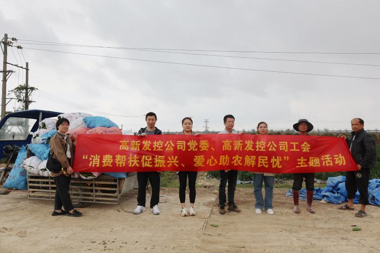 1740994003271403.jpg 助农.jpg