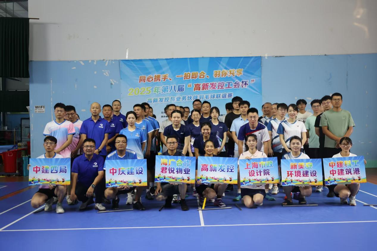 公司羽毛球活动图片1.png